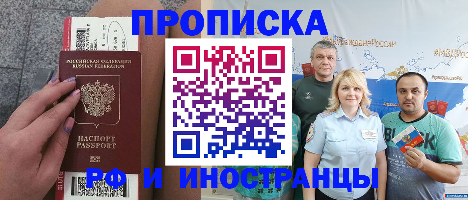 временная регистрация для школы в Ливны