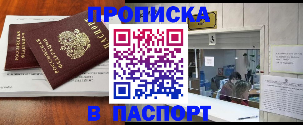 временная регистрация поиск в Ливны