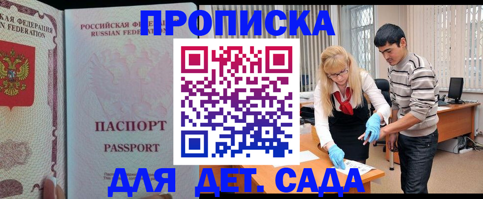 временная регистрация в Ливны